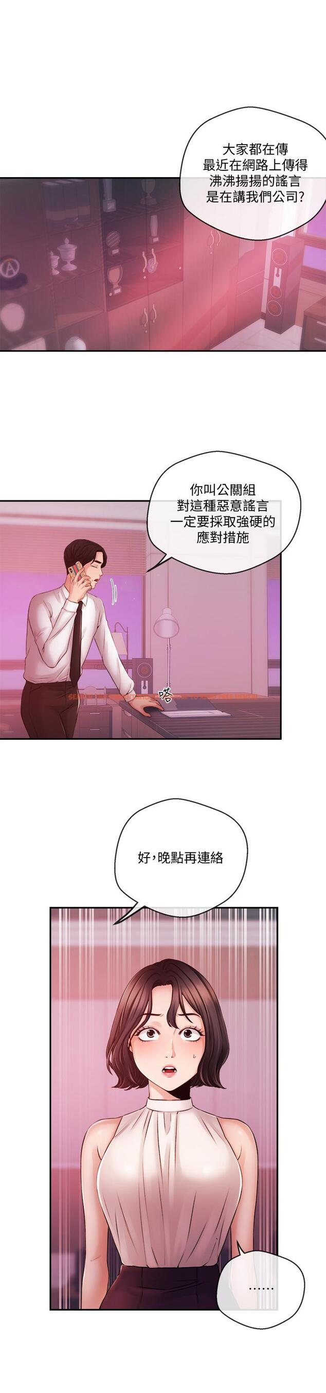 查看漫画新聞主播 - 第39話-爆料 - tymanga.com中的449737图片