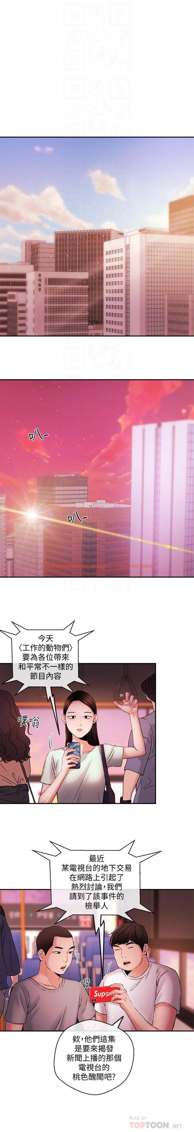 查看漫画新聞主播 - 第39話-爆料 - tymanga.com中的449740图片