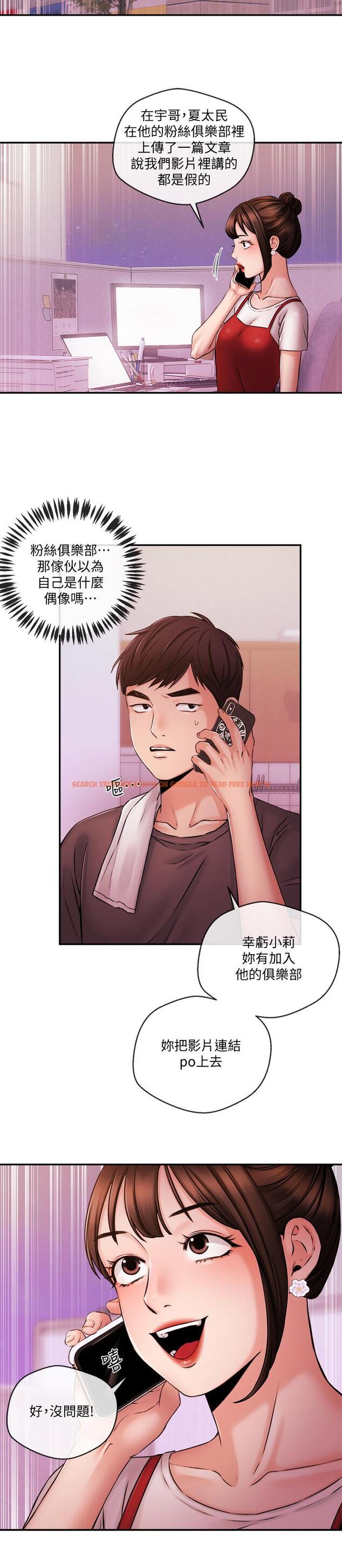 查看漫画新聞主播 - 第39話-爆料 - tymanga.com中的449745图片