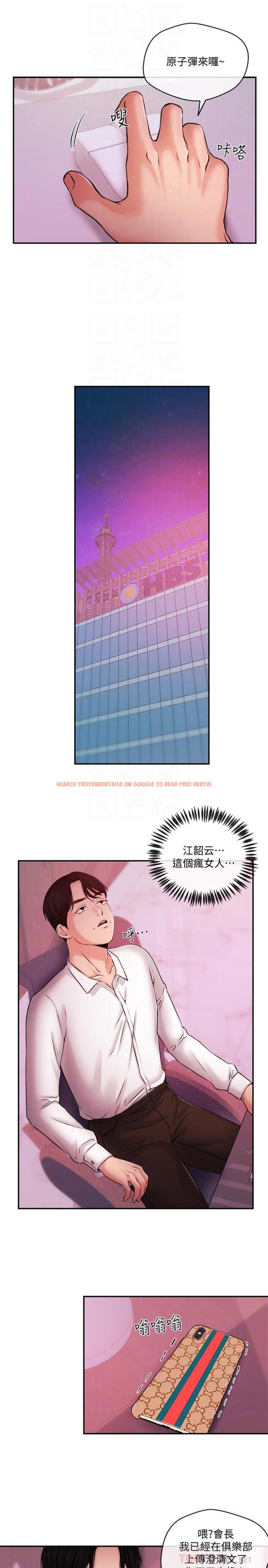 查看漫画新聞主播 - 第39話-爆料 - tymanga.com中的449746图片