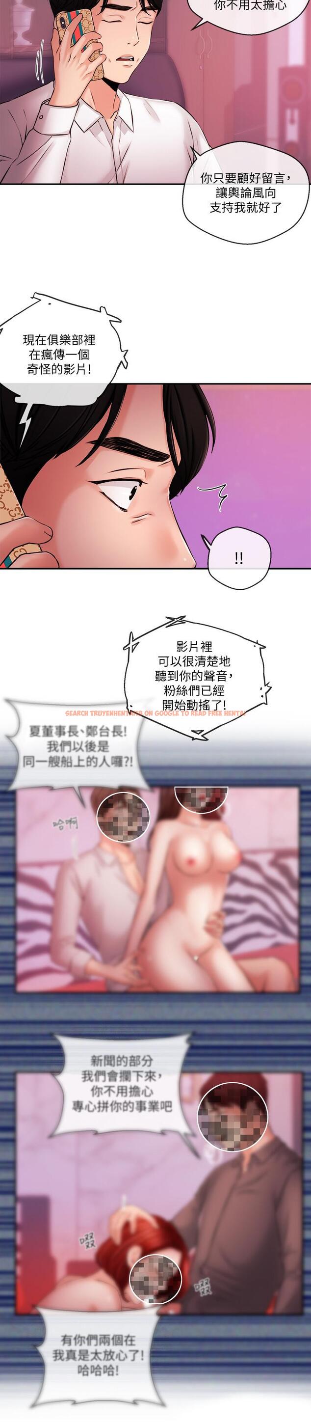 查看漫画新聞主播 - 第39話-爆料 - tymanga.com中的449747图片