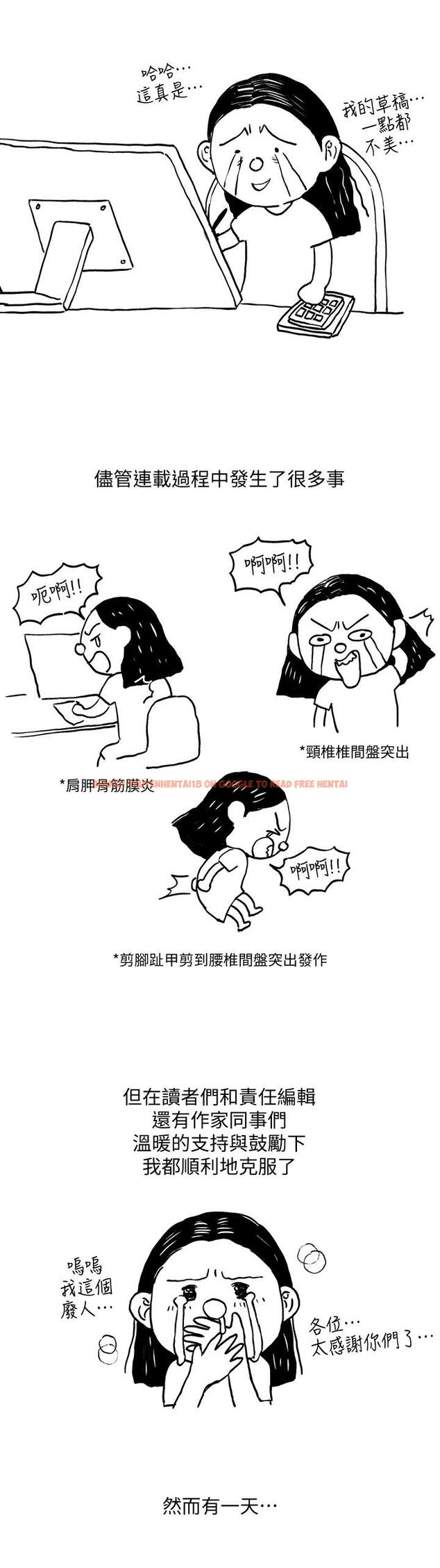查看漫画新聞主播 - 後記 - tymanga.com中的522360图片