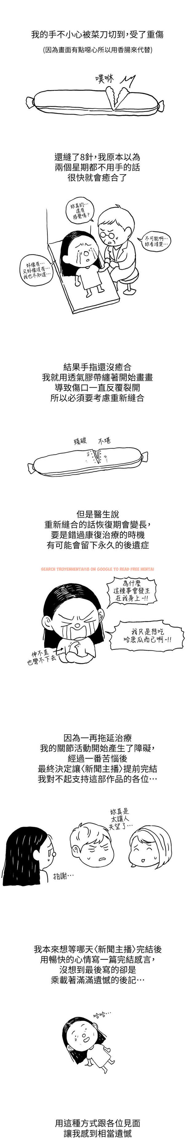 查看漫画新聞主播 - 後記 - tymanga.com中的522361图片