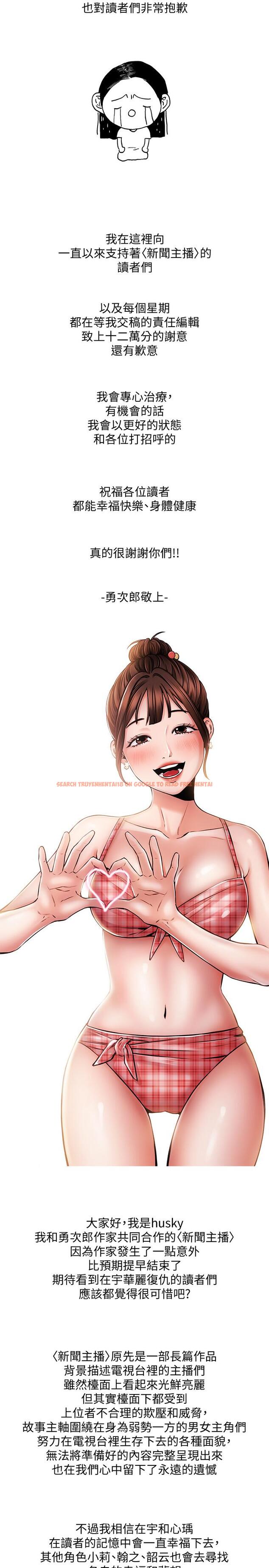 查看漫画新聞主播 - 後記 - tymanga.com中的522362图片