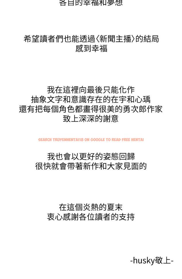 查看漫画新聞主播 - 後記 - tymanga.com中的522363图片