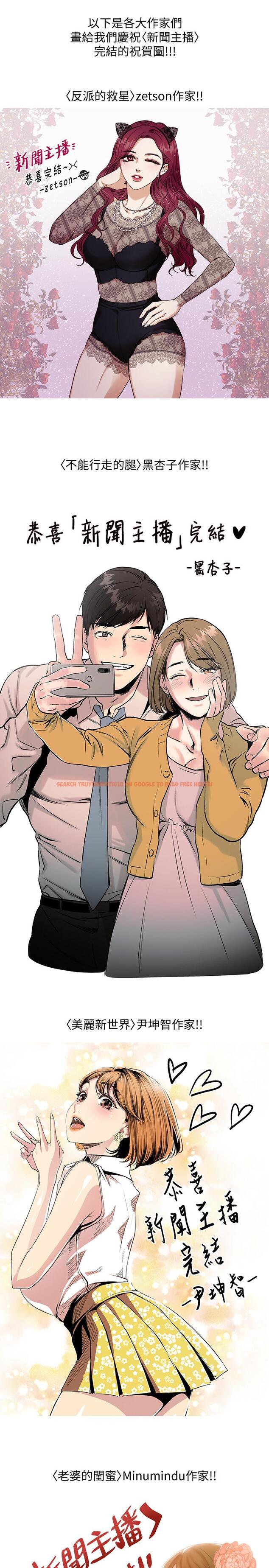 查看漫画新聞主播 - 後記 - tymanga.com中的522364图片