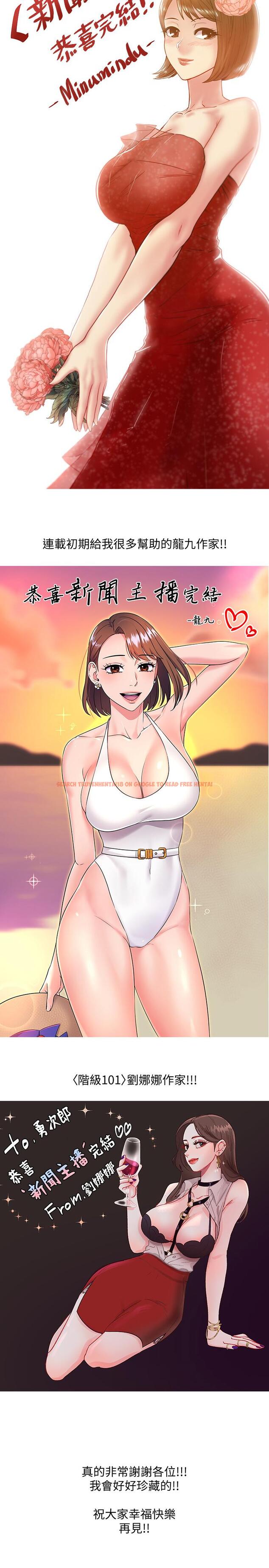 查看漫画新聞主播 - 後記 - tymanga.com中的522365图片