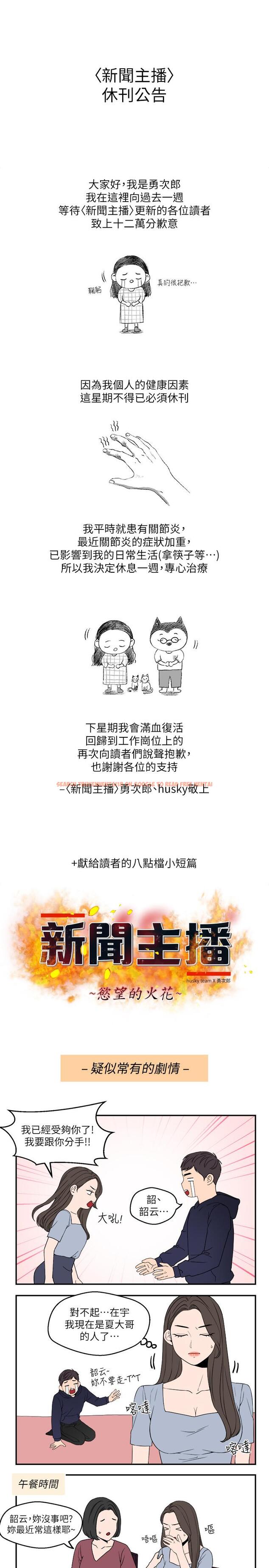 查看漫画新聞主播 - 休刊公告(本周） - tymanga.com中的415392图片