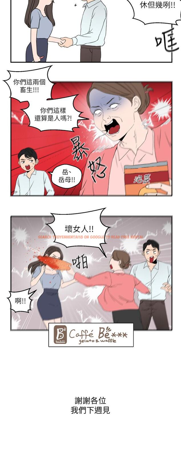 查看漫画新聞主播 - 休刊公告(本周） - tymanga.com中的415394图片