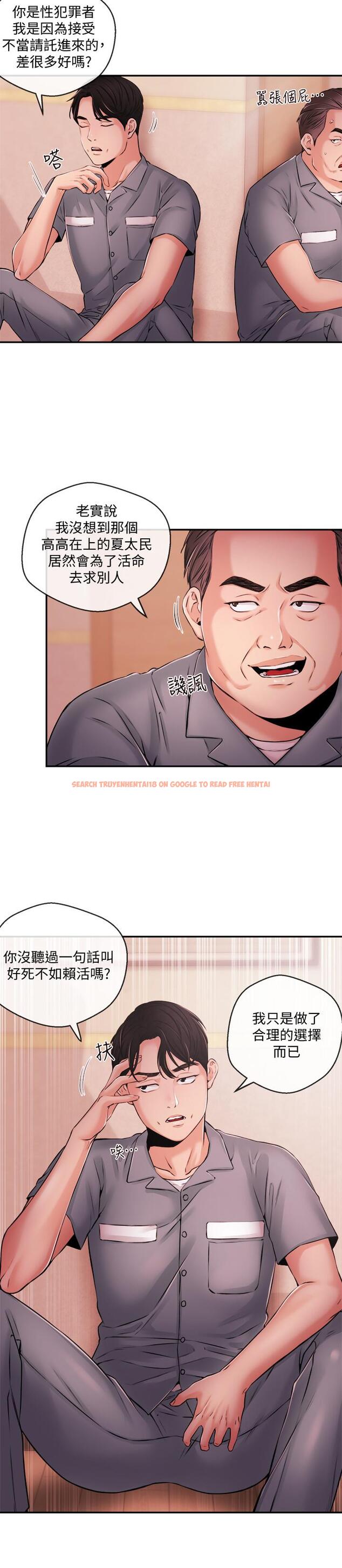 查看漫画新聞主播 - 最終話-嶄新的人生 - tymanga.com中的522341图片
