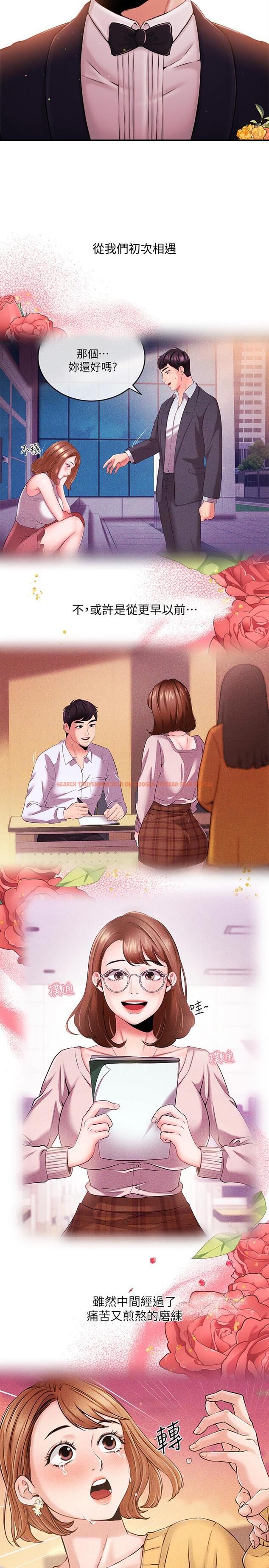 查看漫画新聞主播 - 最終話-嶄新的人生 - tymanga.com中的522349图片