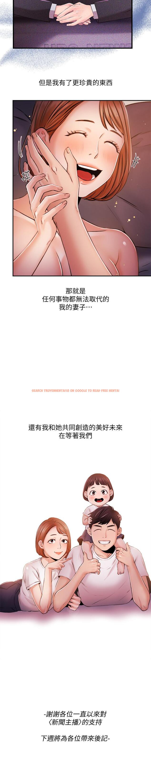 查看漫画新聞主播 - 最終話-嶄新的人生 - tymanga.com中的522358图片