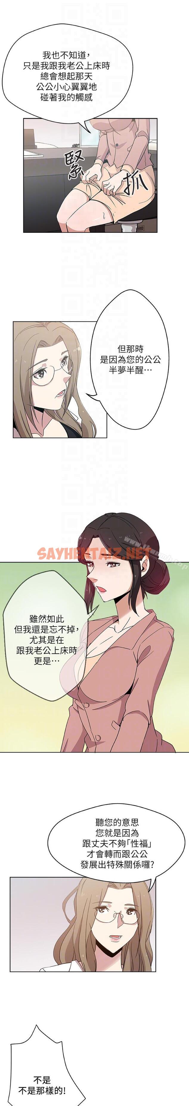 查看漫画新媳婦 - 第10話-公公的「服務」 - sayhentaiz.net中的210354图片