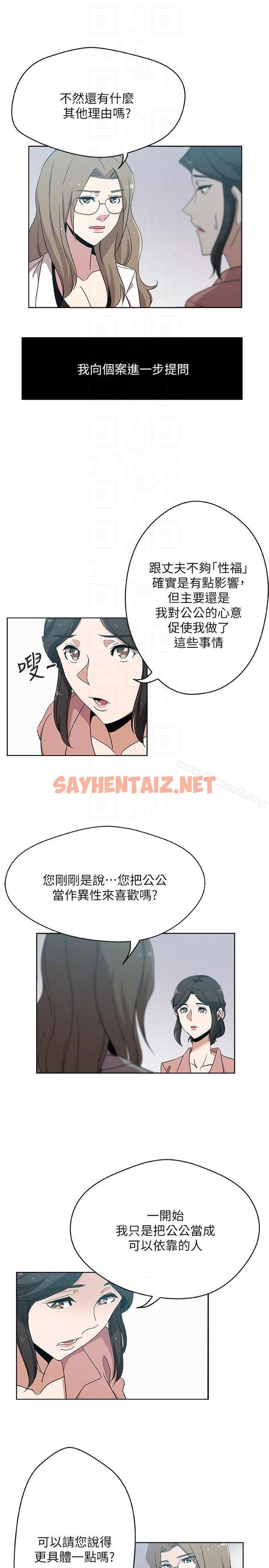 查看漫画新媳婦 - 第10話-公公的「服務」 - sayhentaiz.net中的210386图片