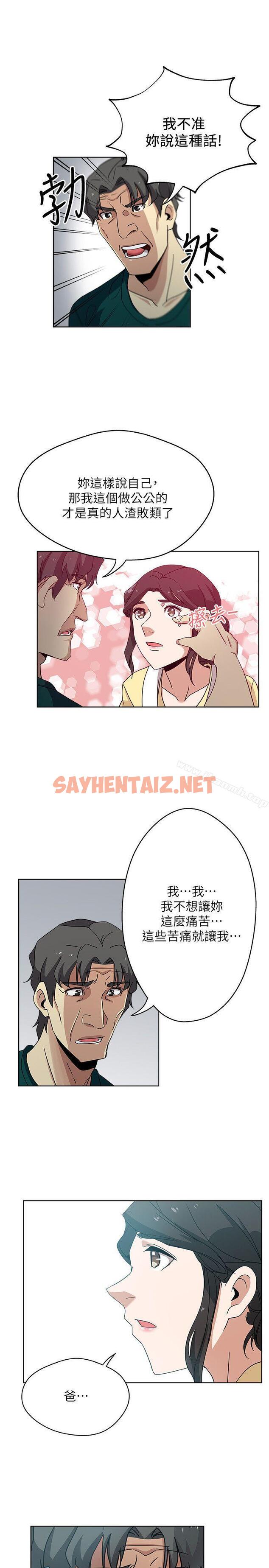 查看漫画新媳婦 - 第11話-坦誠相對 - sayhentaiz.net中的210868图片