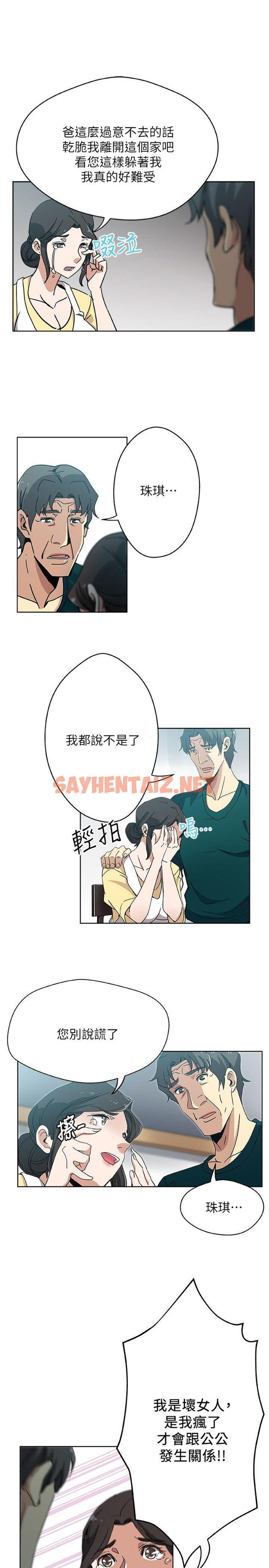 查看漫画新媳婦 - 第11話-坦誠相對 - sayhentaiz.net中的413427图片