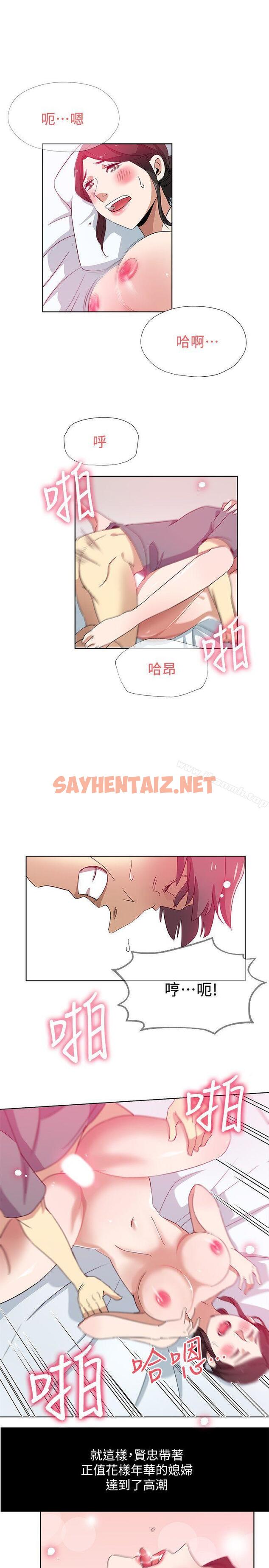 查看漫画新媳婦 - 第12話-男人對女人 - sayhentaiz.net中的211444图片