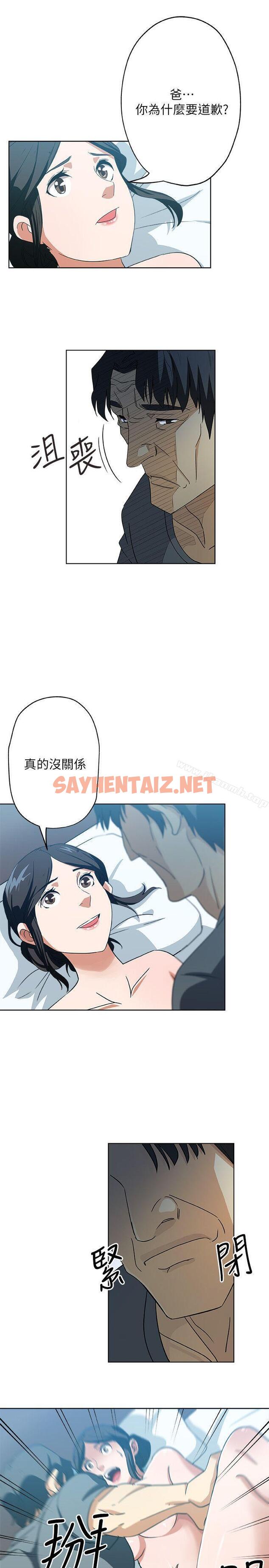 查看漫画新媳婦 - 第13話-今晚老公不在家 - sayhentaiz.net中的211550图片