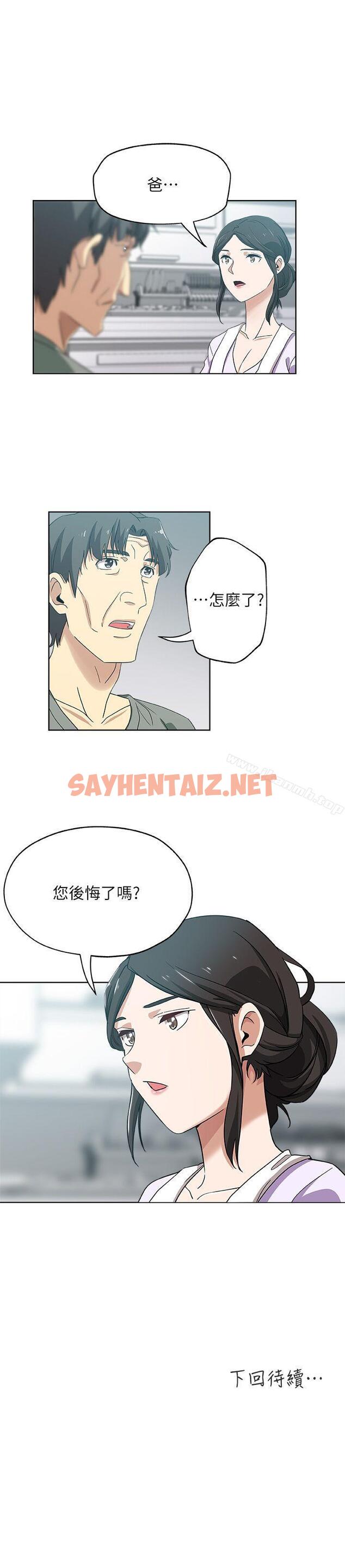 查看漫画新媳婦 - 第13話-今晚老公不在家 - sayhentaiz.net中的211892图片