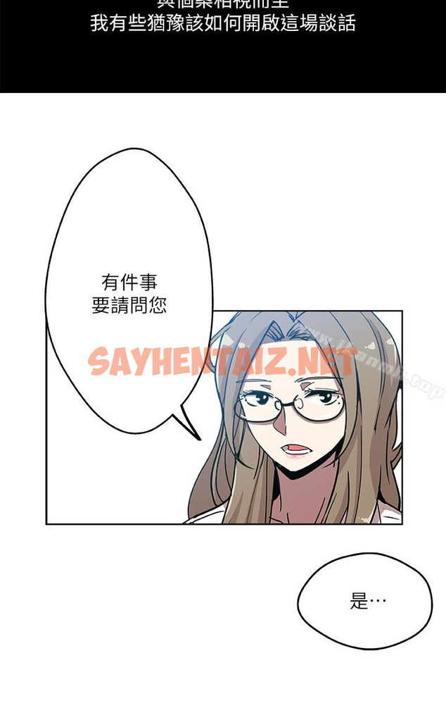 查看漫画新媳婦 - 第15話-彼此渴望的兩人 - sayhentaiz.net中的232418图片