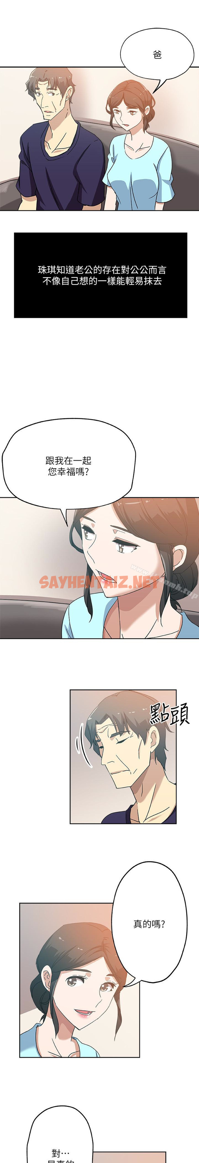 查看漫画新媳婦 - 第17話-媳婦的甜蜜滋味 - sayhentaiz.net中的213879图片