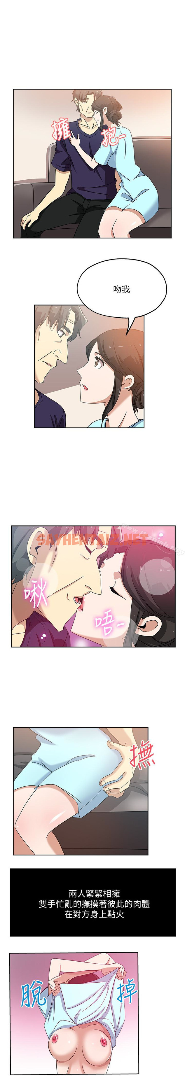 查看漫画新媳婦 - 第17話-媳婦的甜蜜滋味 - sayhentaiz.net中的213922图片