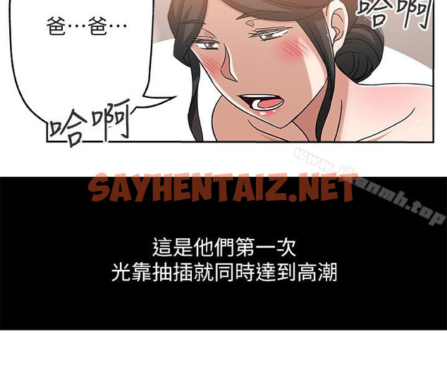 查看漫画新媳婦 - 第17話-媳婦的甜蜜滋味 - sayhentaiz.net中的214234图片