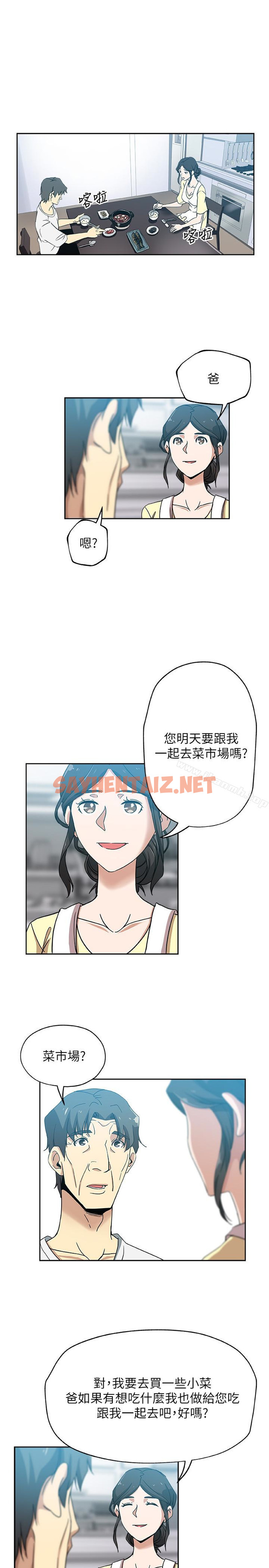 查看漫画新媳婦 - 第17話-媳婦的甜蜜滋味 - sayhentaiz.net中的214373图片