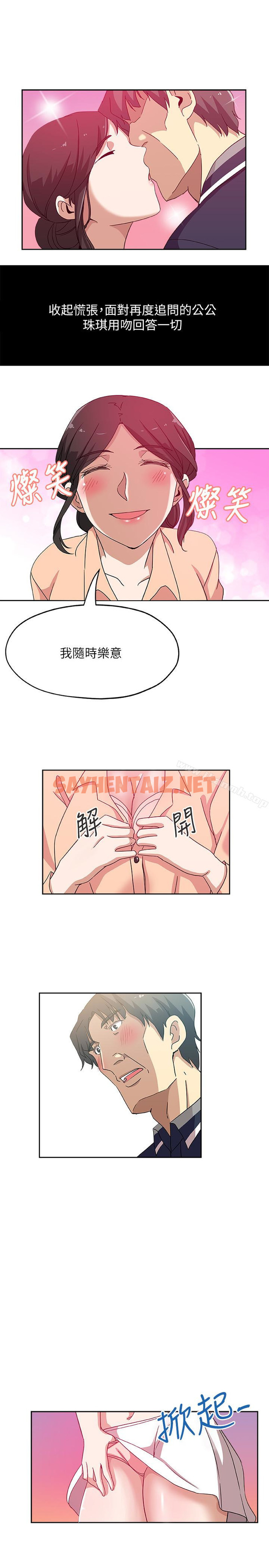 查看漫画新媳婦 - 第18話-不倫的罪惡感 - sayhentaiz.net中的214864图片