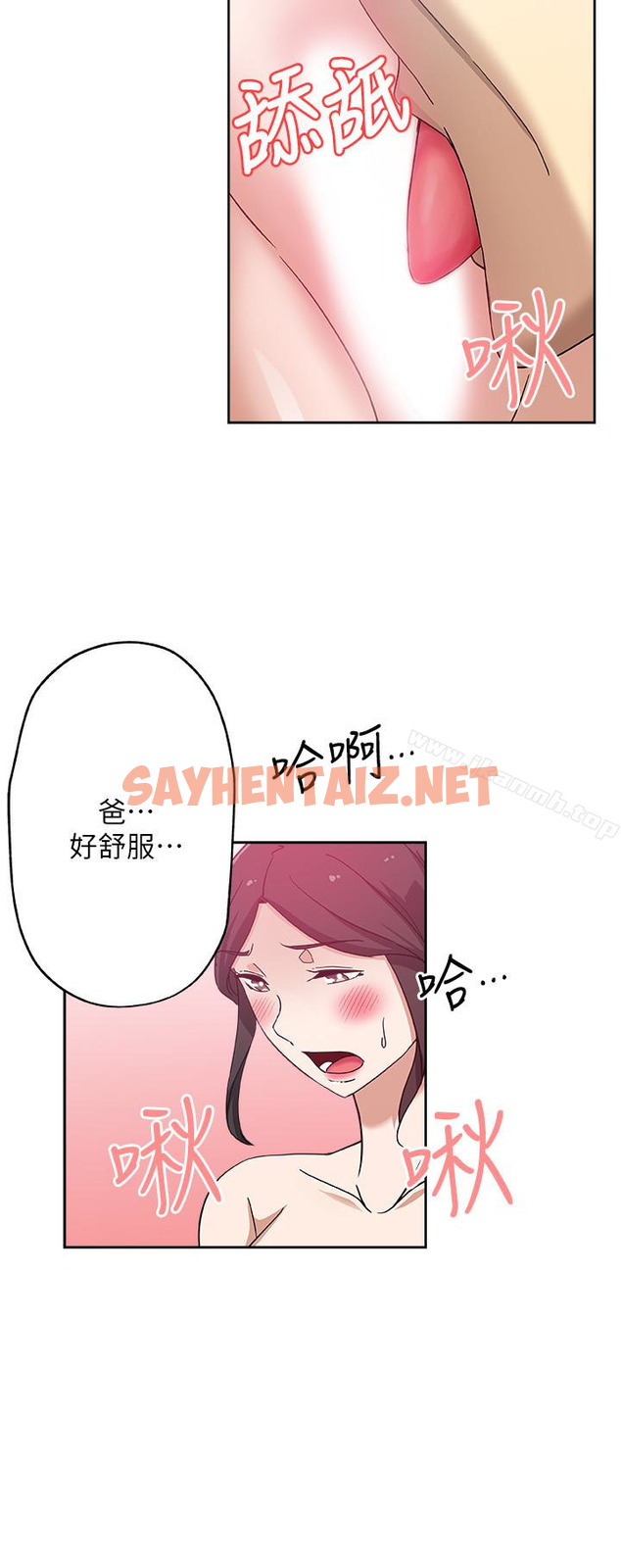 查看漫画新媳婦 - 第19話-門外該不會是…? - sayhentaiz.net中的215123图片