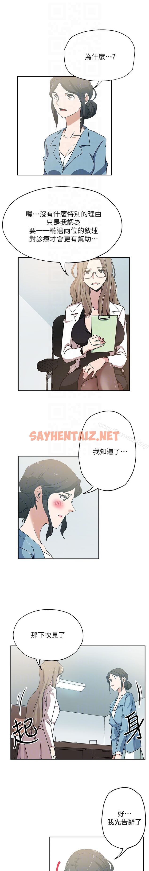 查看漫画新媳婦 - 第19話-門外該不會是…? - sayhentaiz.net中的215488图片