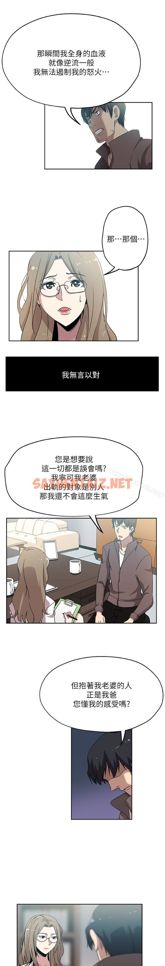 查看漫画新媳婦 - 第21話-為時已晚 - sayhentaiz.net中的216074图片