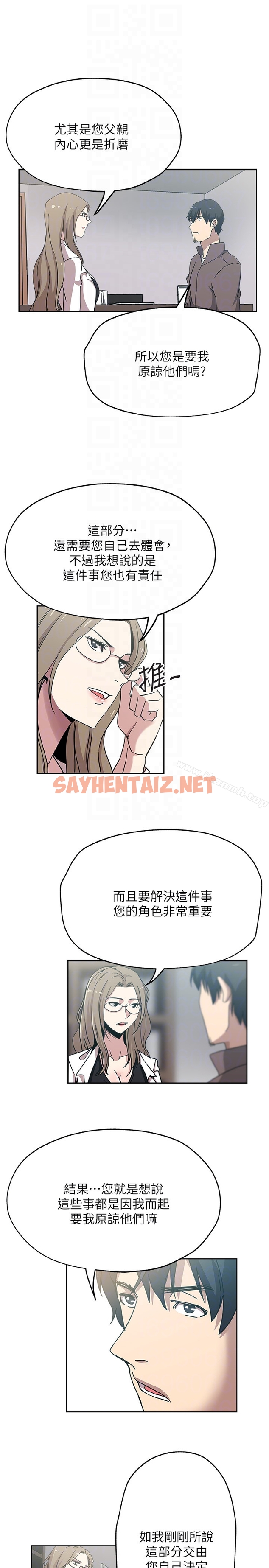 查看漫画新媳婦 - 第21話-為時已晚 - sayhentaiz.net中的216149图片