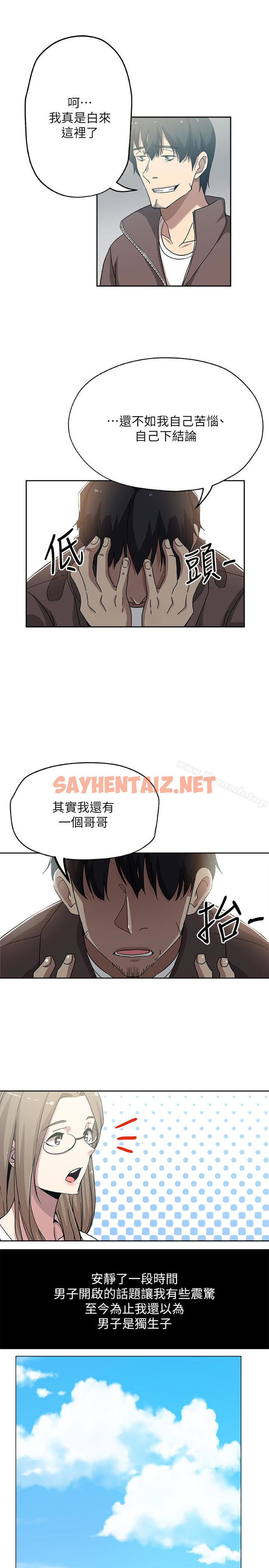 查看漫画新媳婦 - 第21話-為時已晚 - sayhentaiz.net中的216177图片