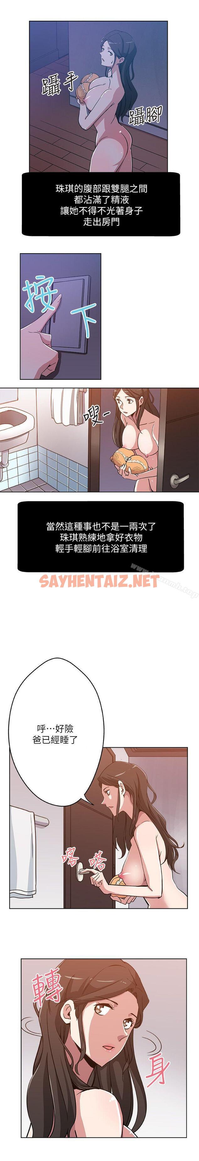 查看漫画新媳婦 - 第3話-受困廁所的兩人 - sayhentaiz.net中的207149图片