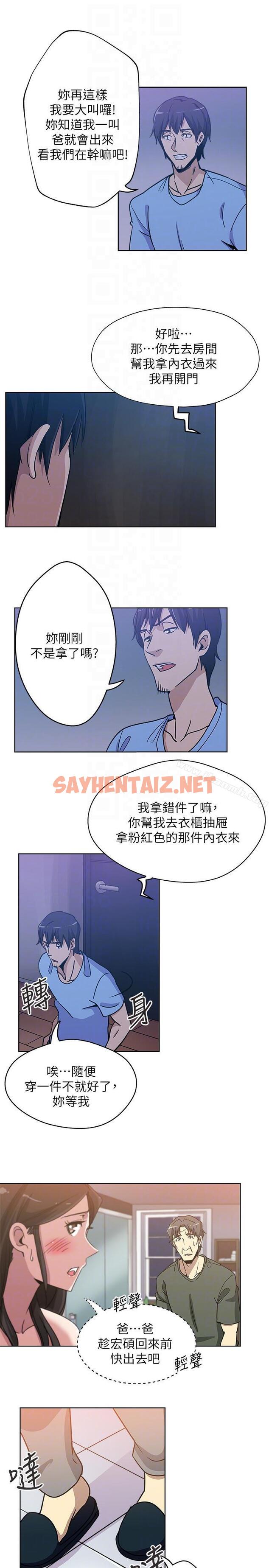 查看漫画新媳婦 - 第3話-受困廁所的兩人 - sayhentaiz.net中的207263图片