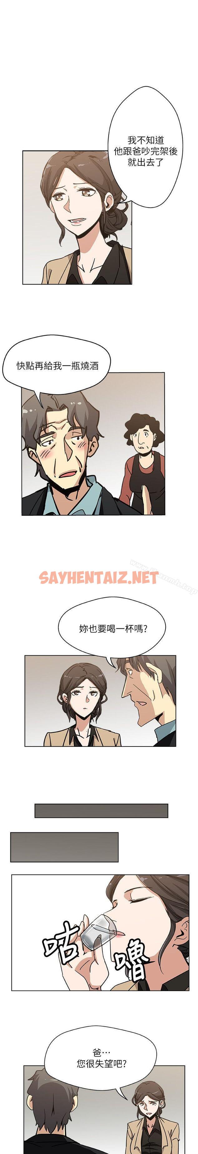 查看漫画新媳婦 - 第4話-抱著公公 - sayhentaiz.net中的207849图片