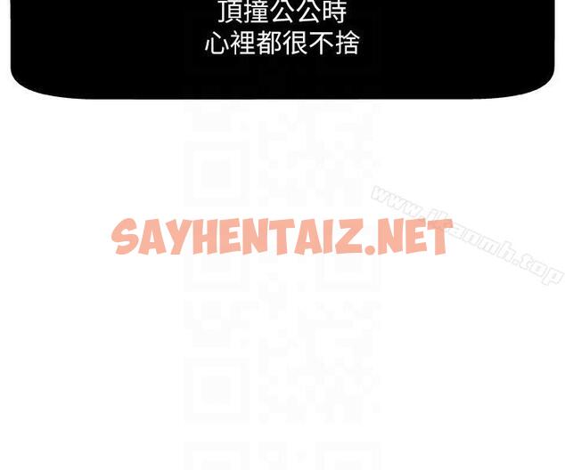 查看漫画新媳婦 - 第4話-抱著公公 - sayhentaiz.net中的207983图片