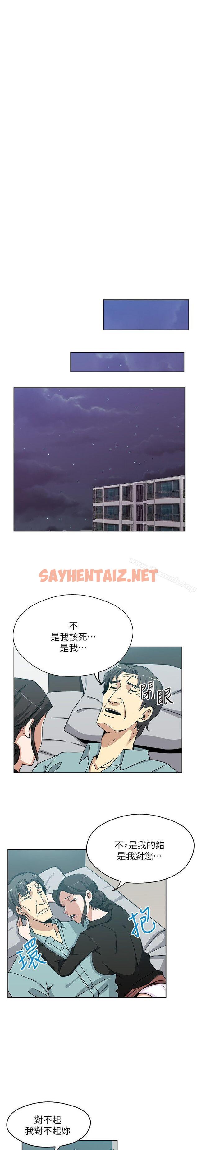 查看漫画新媳婦 - 第6話-我想跟你做 - sayhentaiz.net中的208442图片