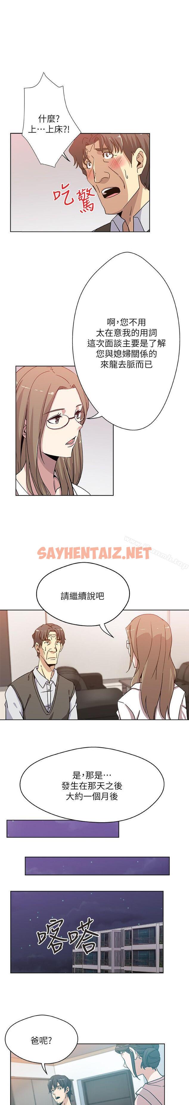 查看漫画新媳婦 - 第6話-我想跟你做 - sayhentaiz.net中的208634图片