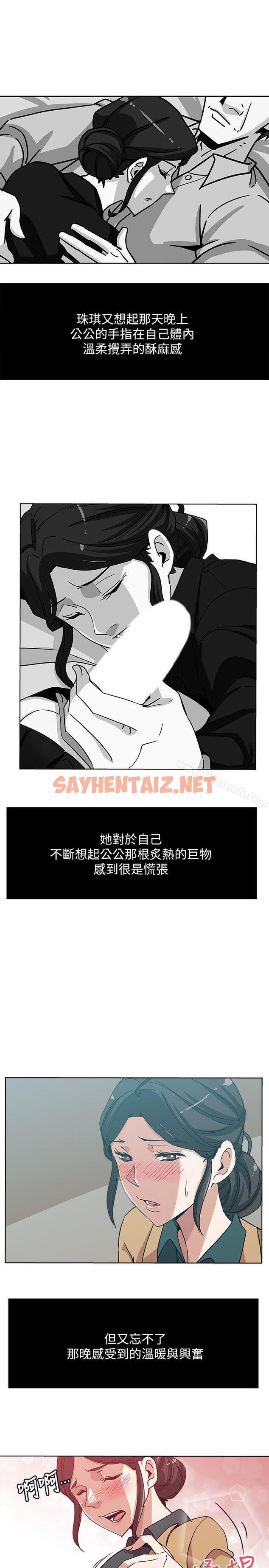 查看漫画新媳婦 - 第6話-我想跟你做 - sayhentaiz.net中的208825图片