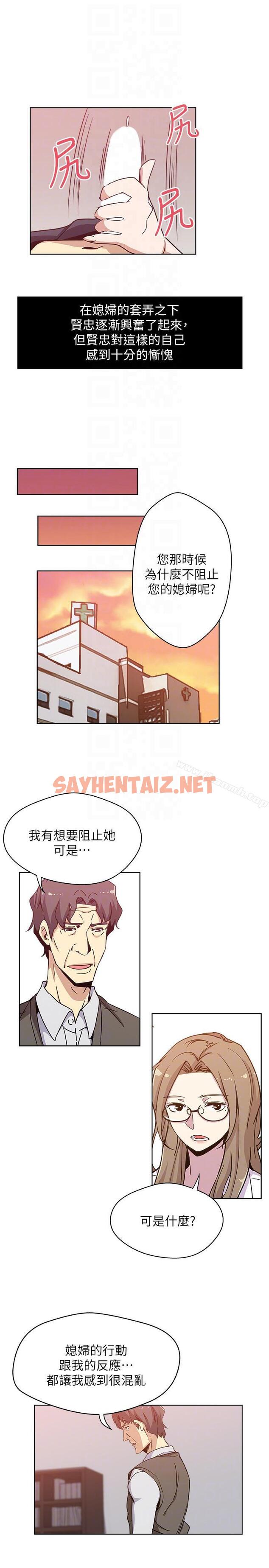 查看漫画新媳婦 - 第7話-夜晚潛入公公的臥室 - sayhentaiz.net中的209286图片