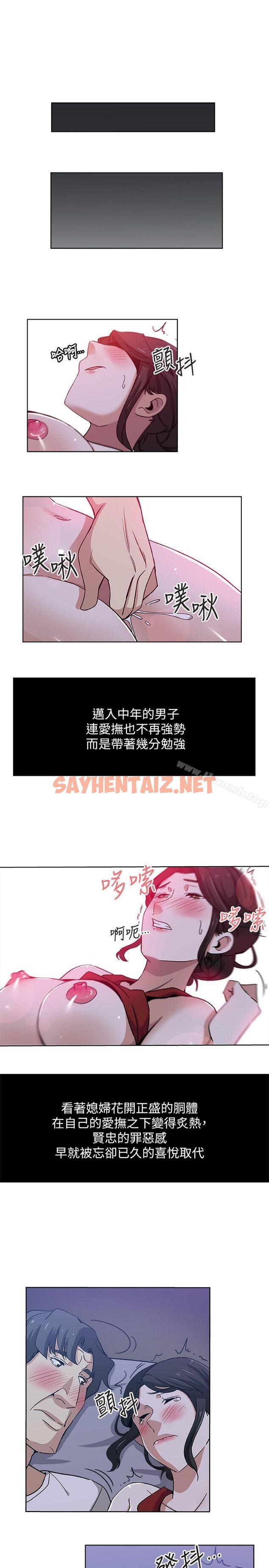 查看漫画新媳婦 - 第8話-少婦的肌膚 - sayhentaiz.net中的209711图片