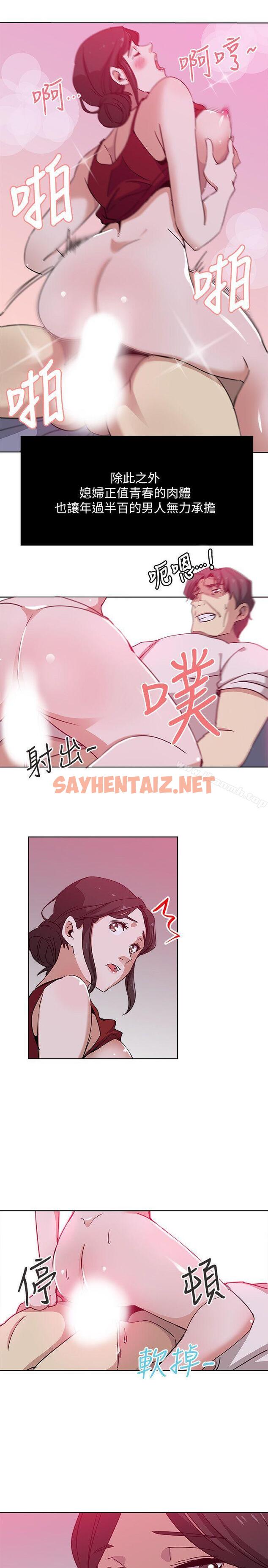 查看漫画新媳婦 - 第9話-確認彼此的心意 - sayhentaiz.net中的209798图片