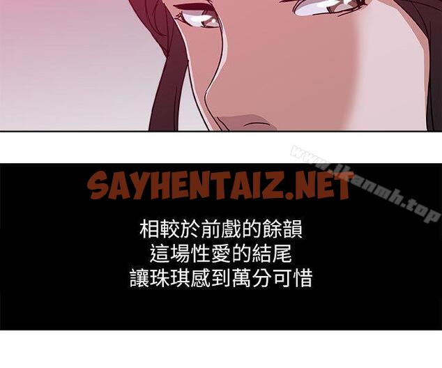 查看漫画新媳婦 - 第9話-確認彼此的心意 - sayhentaiz.net中的209802图片