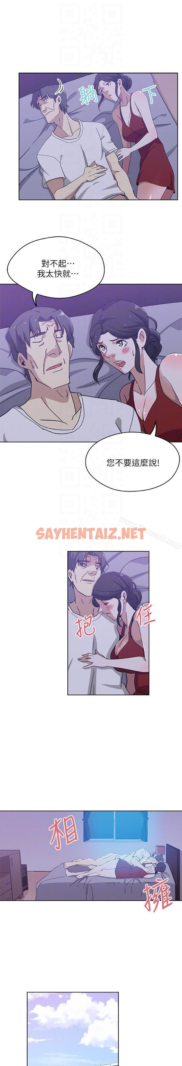 查看漫画新媳婦 - 第9話-確認彼此的心意 - sayhentaiz.net中的209821图片