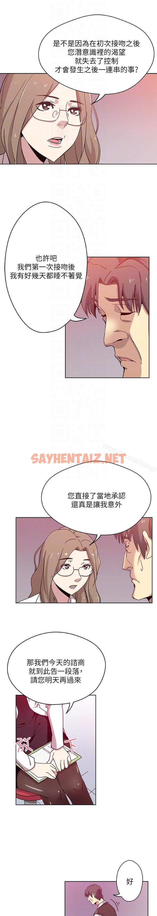 查看漫画新媳婦 - 第9話-確認彼此的心意 - sayhentaiz.net中的209918图片