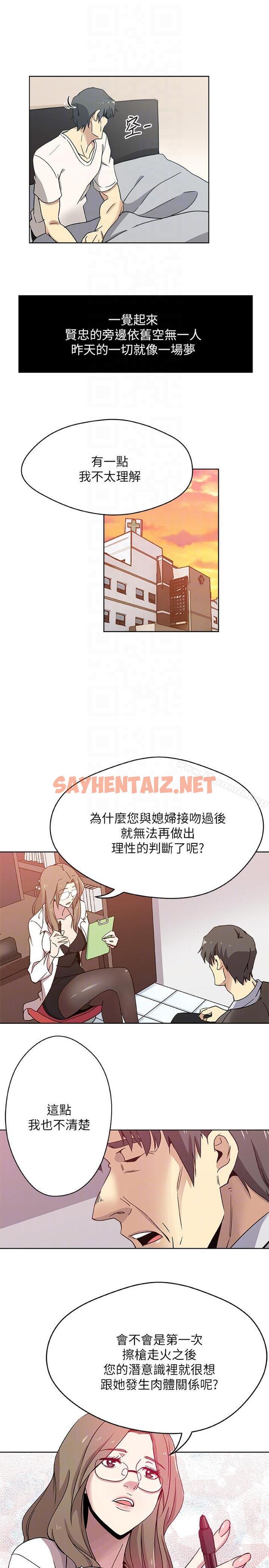 查看漫画新媳婦 - 第9話-確認彼此的心意 - sayhentaiz.net中的231992图片