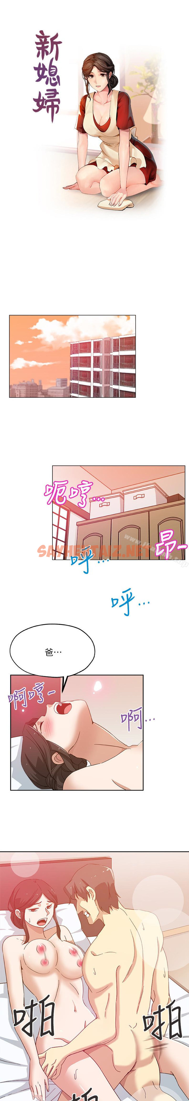 查看漫画新媳婦 - 最終話-天譴 - sayhentaiz.net中的216576图片