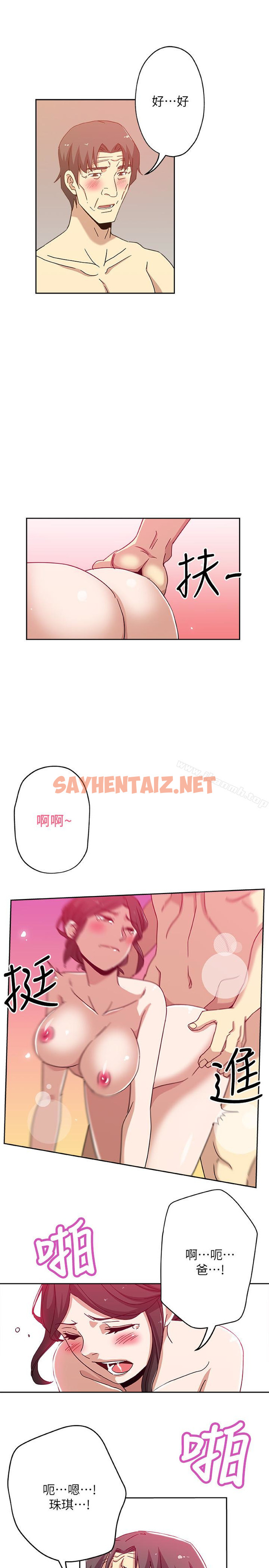 查看漫画新媳婦 - 最終話-天譴 - sayhentaiz.net中的216627图片